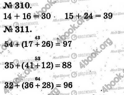 ГДЗ Математика 2 класс страница 310-311